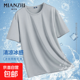 【速干网眼透气】男士高端冰丝短袖男夏季半袖t恤男情侣衣服男装 网眼短袖-浅灰色 2XL