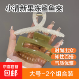 【果冻抓夹】韩式高级发夹鲨鱼夹耐用夹子时尚发饰品女 交叉白13cm+方形茶10.5cm【2件套大】