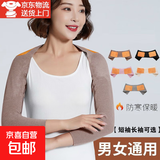 德绒护肩男女士颈椎坎肩睡觉月子披肩护肩膀中老年肩周保暖防寒衣 加绒款 长袖 驼色【男女同款】 XXL码【体重165-200斤】