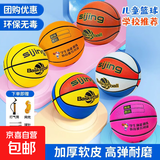 儿童5号篮球幼儿园小学生5号宝宝皮球3-4-7号小孩专用五号蓝球 5号儿童用球-红黄蓝(4-12岁推荐)