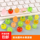 仿真夜光混款水果挂件微景观摆件摄影道具树脂diy配饰配件饰品 夜光水果-12个装随机款式