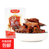 好照头香辣味鱼排块湖南特产小吃零食开袋即食好兆头小鱼仔干小包 香辣鱼排5包 非常辣