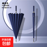 24骨长柄雨伞大号男士自动加固暴雨加大黑色直杆伞男晴雨直柄超大 藏青色【自动16骨-子弹头-直柄】