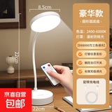 宿舍灯智能台灯护眼LED遥控学习台灯宿舍学生专用照明智能卧室阅读书桌护眼充电床头 宿舍台灯【充插两用+遥控款】