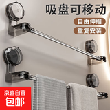 吸盘毛巾架免打孔卫生间置物架浴室毛巾杆壁挂式厕所浴巾收纳挂架 伸缩款透明黑【50-100cm】