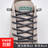 【免系弹力鞋带】男女弹力鞋带免系鞋带绳扣板鞋固定半圆形 懒人弹力鞋带100cm一双装-深灰色