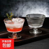 高脚马天尼杯经典鸡尾酒杯酸奶杯冰淇淋雪糕碗甜品碗燕麦碗 酸奶杯2个