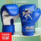 儿童拳击手套专业男孩小孩少儿套装组合搏击散打拳套亲子训练器材 宇航员-蓝【3-13岁】