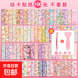 咕卡大套装贴纸古卡工具咕咔盘小女孩子酷卡孤卡姑卡专用玩具手帐贴纸贴画咕盘配件不重复手工diy儿童便宜 100张不重复（送工具）