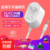 智能音箱充电器适用天猫精灵配件充电线X1/C1/CCL/IN方糖R2曲奇M1电源适配器 适用天猫精灵12V1A白色直头/1.5米