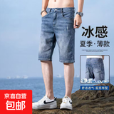 【酷爽透气】男士夏季新款宽松直筒五分休闲短裤牛仔裤超薄中裤 磨白蓝 K505-DL 31