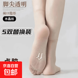 【防滑耐穿弹力大】袜子女硅胶防滑秋天女薄款水晶袜春秋季袜子 【5双装】超薄隐形 | 肤色 均码