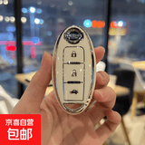 适用于日产汽车钥匙套轩逸奇骏天籁逍客楼兰劲客骐达途达壳扣包 A款3B键【白色】