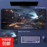 【京东物流】新品鼠标垫超大号男生二次元电竞卡通女生电脑书桌垫键盘垫子fps电竞房游戏专用 长安烟火 1000*500mm   4mm厚