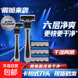 【京东配送】吉利同款六层手动剃须刀 六层刀片刮胡刀手动六层刀头剃须刀片胡子刀男士 1手柄+1头