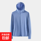 【夏季防晒】情侣款连帽防晒衣薄款冰丝凉感速干户外运动网眼开衫 蓝色 XL