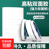 双面胶高粘度强力固定不留痕手工双面胶棉纸双面宽胶带学生用diy手撕文具办公用品 【1卷试用装】宽12mm*长8m