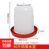 鸡用饲料筒饮水器养鸡自动饮水器小鸡鸭鹅喂食神器喝水壶食槽水槽 40斤特厚饮水壶