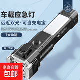 【多功能】车载手电筒汽车安全锤车用应急破窗器逃生锤消防救生 基础版【100容量】日常应急