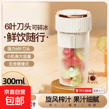 迷你电动榨汁机家用充电小型无线电动便携式果蔬汁炸果汁机学生手摇榨汁杯家用多功能水果搅拌机 纯白色（高续航+强劲动力+6叶精钢刀头）