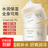 绵羊油面霜 补水保湿亮肤遮瑕精华乳液身体乳面霜 绵羊油面霜补水保湿霜1瓶 140ml