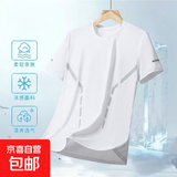 冰丝t恤男士短袖2025新款夏季运动速干透气半袖男体恤宽松上衣服 白色 2XL
