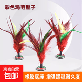 彩色鸡毛铁片毽子儿童老人健身毽球鹅毛毽暑期小学生学校比赛专用 【儿童鸡毛毽子15cm】1个