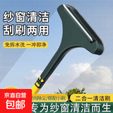 纱窗刷家用免拆玻璃清洗神器清洁工具高楼擦窗户网清理刮水双面刷 多功能清洁刷【白色手柄】 1套