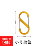 铝合金登山扣钥匙扣迷你多功能背包挂扣8字快挂S型金属挂钩扣 金色