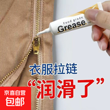 【拉链神器】拉链润滑油包包衣服拉链防锈配件金属万向轮保养剂 1支【润滑胶】10g（活动专享）