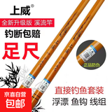 【初学必备】鱼竿手杆短节溪流竿钓鱼竿鲫鱼竿鲤鱼竿渔具套装组合 4.5米加礼品