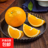 京喜加伦晚夏橙脐橙手剥橙 带箱4斤中果60