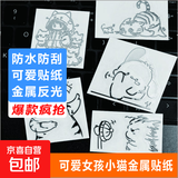 【猫咪女孩金属贴】爆款卡通可爱金属贴纸 ins镂空高颜值 手机平板电脑 立体防水防刮 全款5套各1张