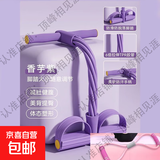 脚蹬拉力器小燕飞仰卧起坐器减肚瘦腰收腹健身减肥器材瘦肚拉力绳 矫正身姿【深度锻炼】 紫色//【加粗12mm】六股加强款
