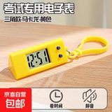 新款迷你挂表便携学生迷你电子表工作学习考试时间表静音小巧玲珑 黄色