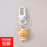 变装小熊钥匙扣学生闺蜜礼物书包挂件小礼品卡通情侣钥匙链挂饰 草莓蛋糕小熊
