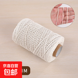 棉绳手工编织棉线粽子绳棉线挂毯编织棉线绳子DIY捆绑绳 直径2mm长100米