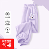 女童洋气冰丝防蚊裤子2025夏季新款中小童装束脚卡通洛米长裤女孩 冰丝裤 紫色香芋兔 110 cm