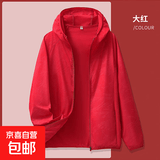 千鹅湖夏季冰丝外套女轻薄短款新款户外运动皮肤衣男女同款透气情 大红色 【夏季外套男女同款】 3XL 建议【145-160斤】