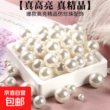 DIY珍珠带孔手工材料6-16mm双孔圆珠子串珠饰品配件abs仿珍珠散珠 袋装【6mm】约50颗