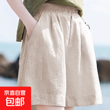 夏季松紧高腰亚麻五分裤子宽松复古休闲短裤棉麻显瘦显高口袋女裤 米杏色 2XL 建议【130-145斤】