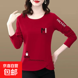女装长袖t恤2025春季新款宽松大码女装休闲体恤衫上衣打底衫内搭 910-大红色 XL 【建议110-125斤】