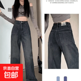 牛仔裤女2024秋冬季新款高腰显瘦宽松直筒阔腿裤垂坠感 壹站大码177水泥灰色 L