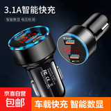 车载充电器点烟转换器头超级快充汽车一拖二华为小米苹果通用 快充单头