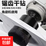 专用瓷砖锯齿开孔器M10开孔器钻头大理石玻化砖角磨机干钻 M10锯齿干钻45mm【1只】