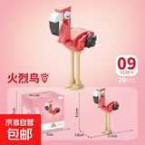 兼容积木小颗粒拼装昆虫海洋动物积木拼插积木儿童益智玩具 【积木鸟】火烈鸟 29pcs