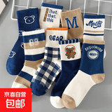 儿童袜子男童秋冬季新款加厚纯棉防臭潮男孩洋气大童中学生中筒袜 混装 3双 均码