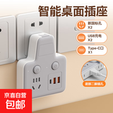 【京东物流】正品纯铜插座转换器小米同款USB多功能插排插线板夜灯插座转换器带时钟分控开关 2开关【普通款+防雷】