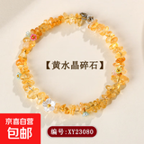 天然水晶碎石手环海蓝宝紫水晶黄水晶随形女手串七夕礼物送女友 XY23080黄水晶碎石手环