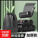 恋家净同款免撕抽绳垃圾袋家用手提式加厚厨房卫生间全新料45*45 纯黑色【加厚免撕款】200只